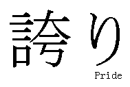 kanji pride